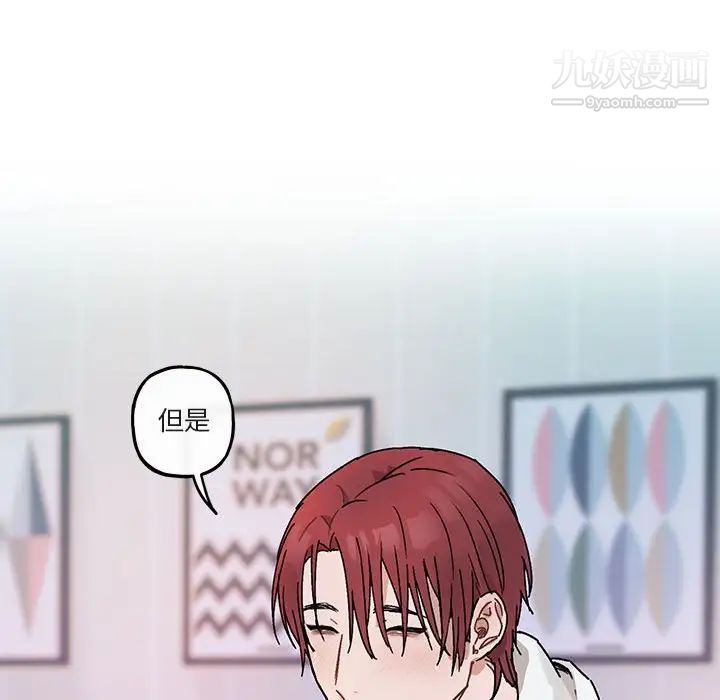 《与你的未来》漫画 第35話