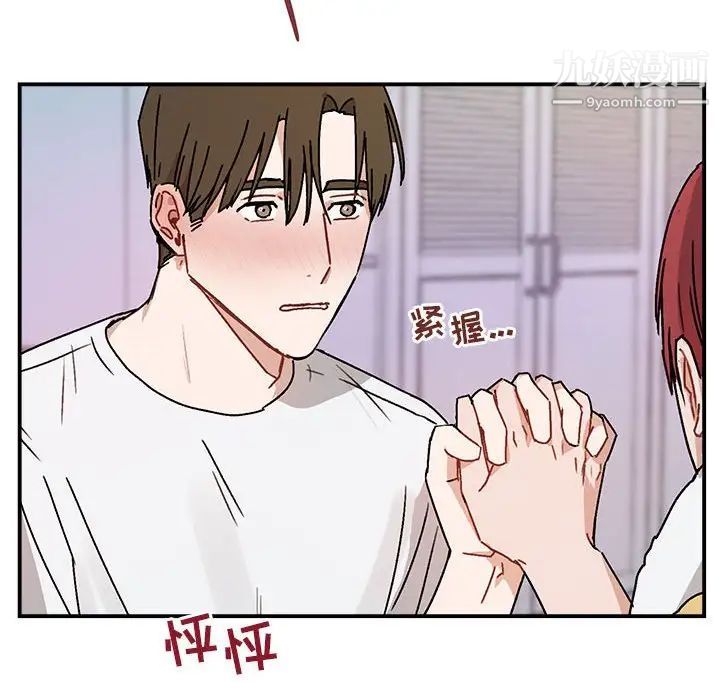 《与你的未来》漫画 第35話