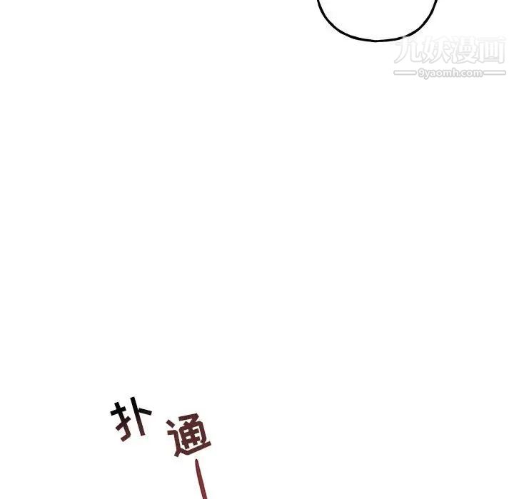 《与你的未来》漫画 第35話