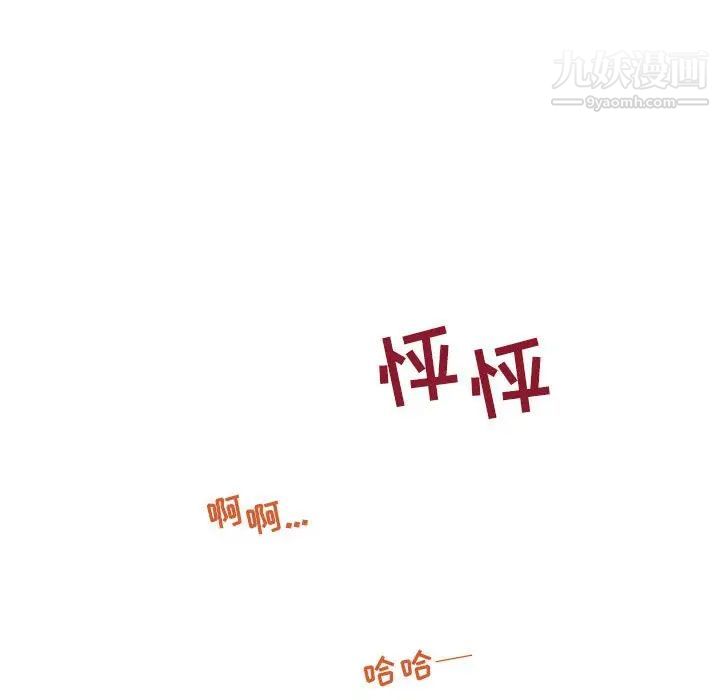 《与你的未来》漫画 第35話