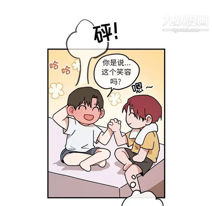 《与你的未来》漫画 第35話