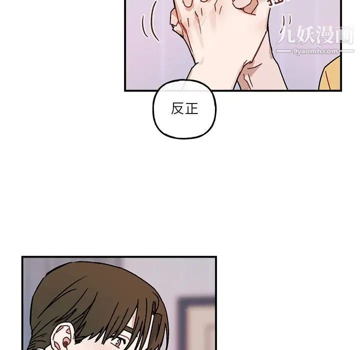 《与你的未来》漫画 第35話