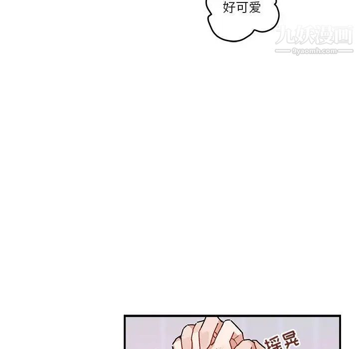 《与你的未来》漫画 第35話