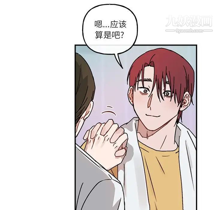 《与你的未来》漫画 第35話