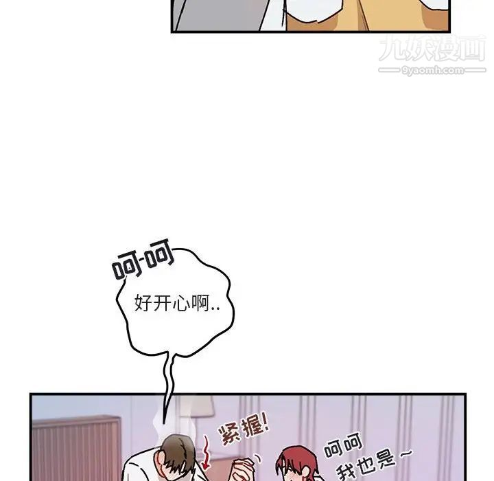 《与你的未来》漫画 第35話