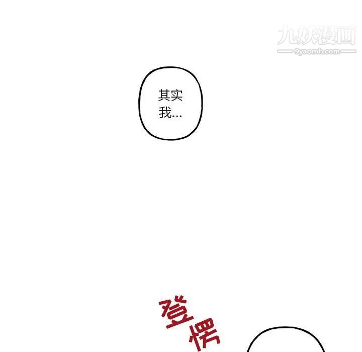 《与你的未来》漫画 第35話