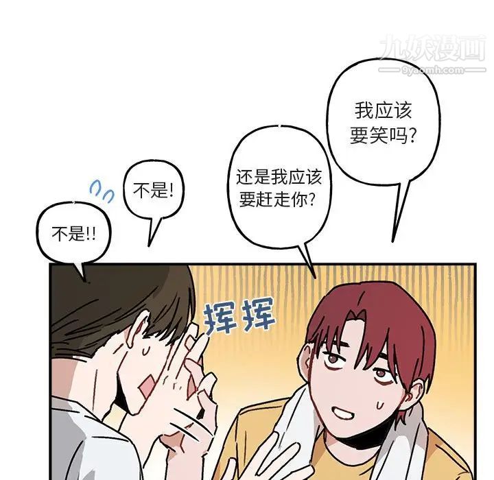 《与你的未来》漫画 第35話