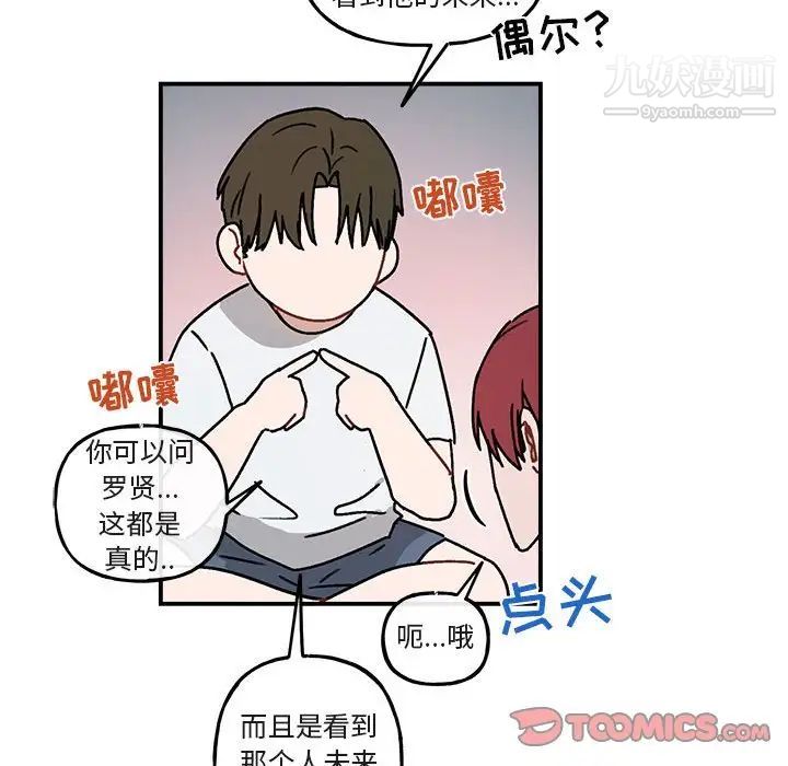 《与你的未来》漫画 第35話