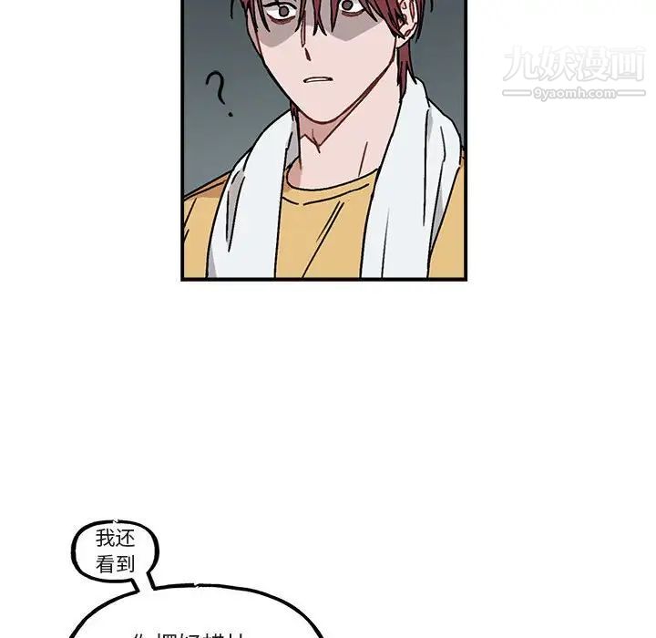 《与你的未来》漫画 第35話