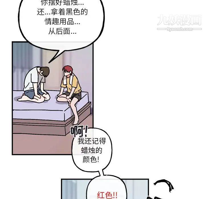 《与你的未来》漫画 第35話