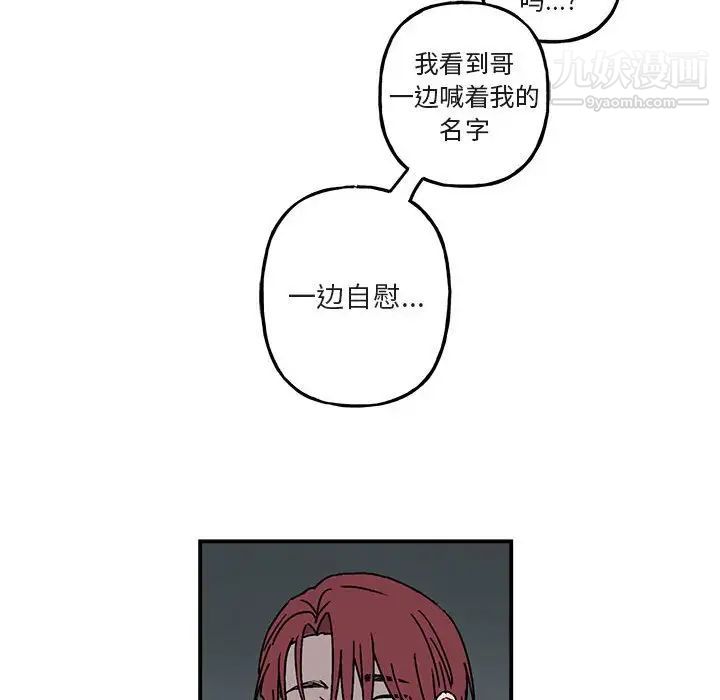 《与你的未来》漫画 第35話
