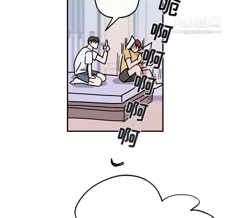 《与你的未来》漫画 第35話