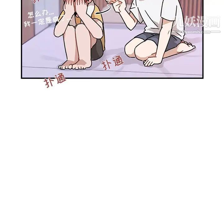 《与你的未来》漫画 第35話