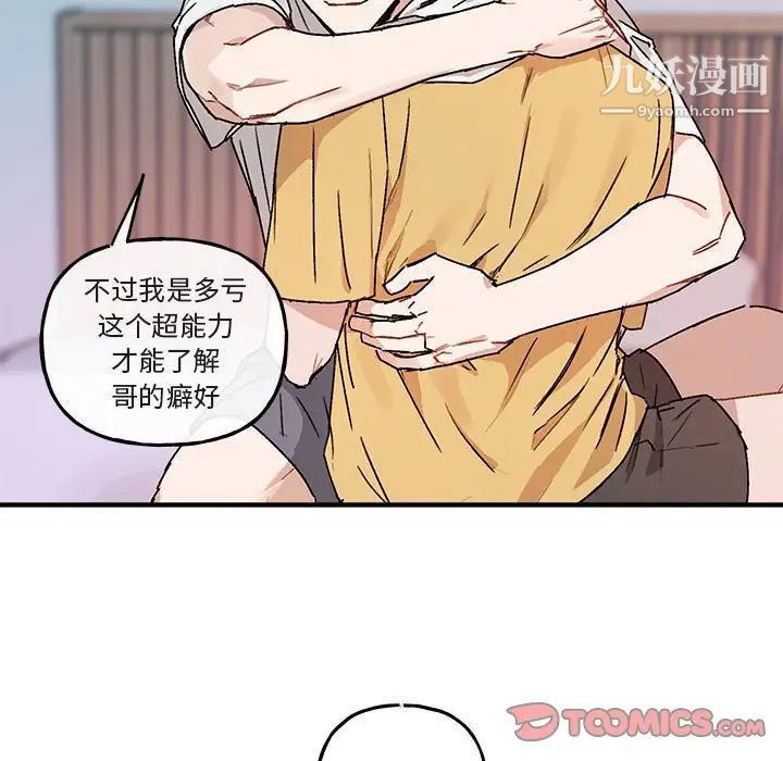 《与你的未来》漫画 第35話