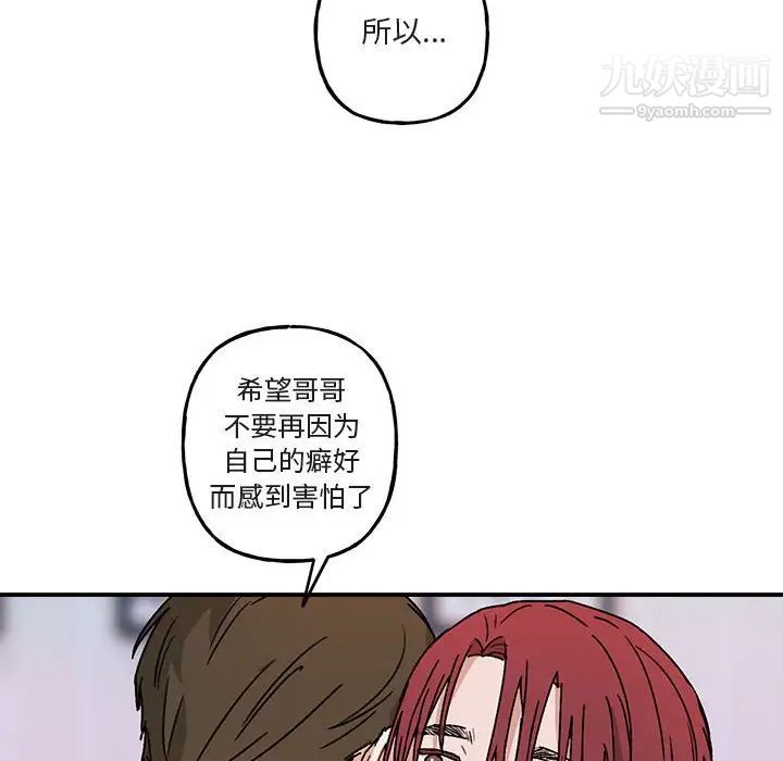 《与你的未来》漫画 第35話