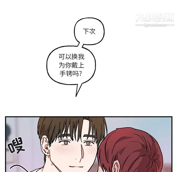 《与你的未来》漫画 第35話