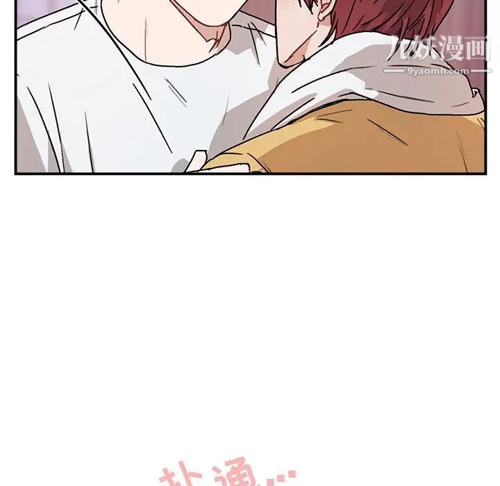 《与你的未来》漫画 第35話