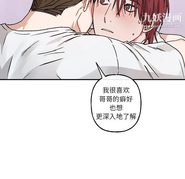 《与你的未来》漫画 第35話