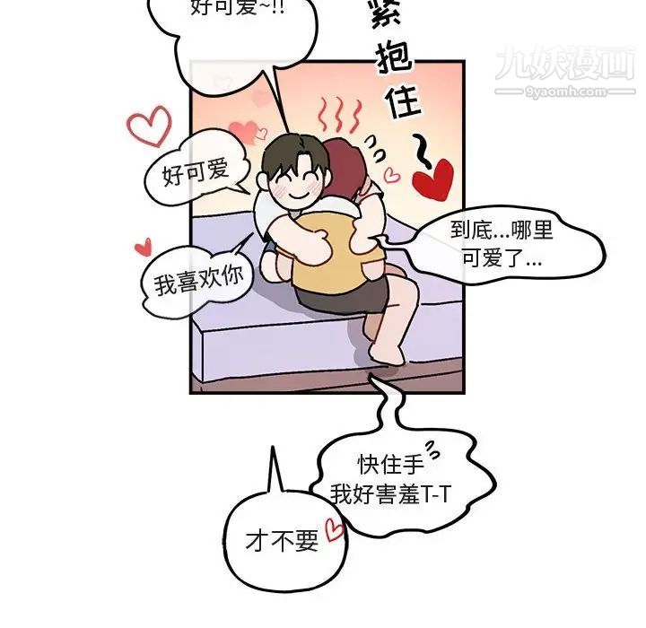 《与你的未来》漫画 第35話