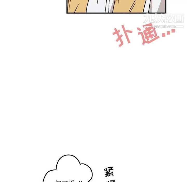 《与你的未来》漫画 第35話