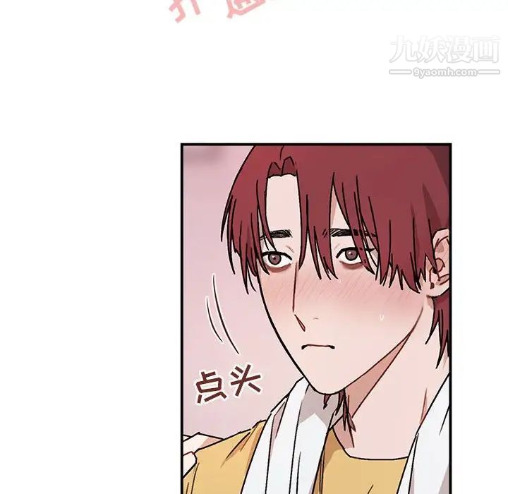 《与你的未来》漫画 第35話