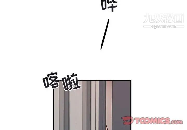 《与你的未来》漫画 第36話