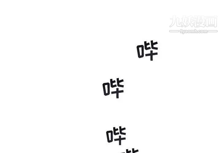 《与你的未来》漫画 第36話
