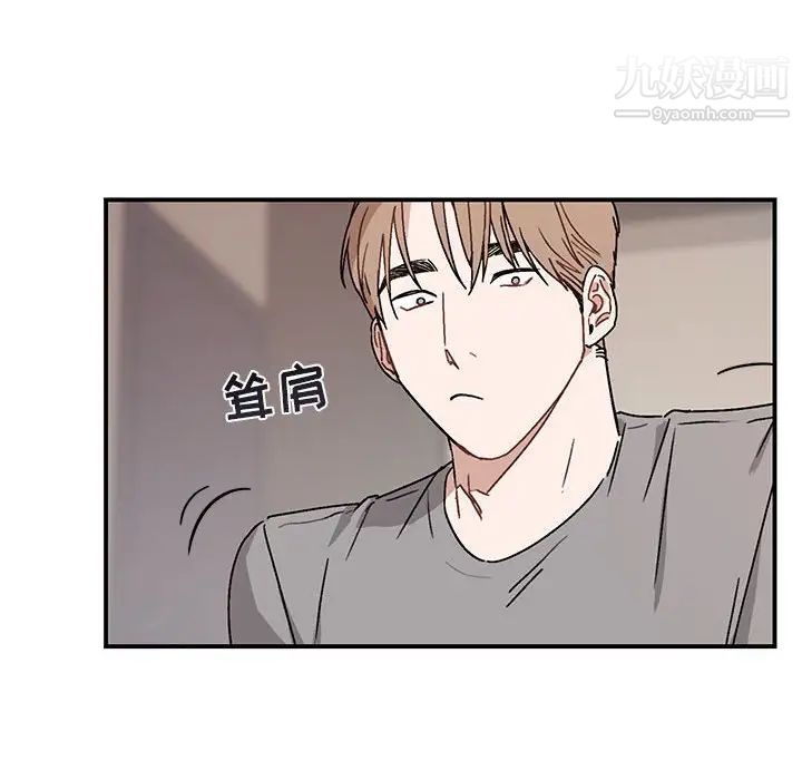 《与你的未来》漫画 第36話