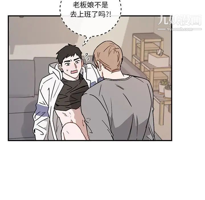 《与你的未来》漫画 第36話