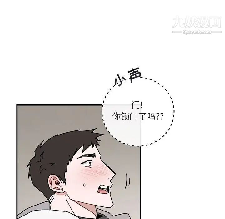 《与你的未来》漫画 第36話