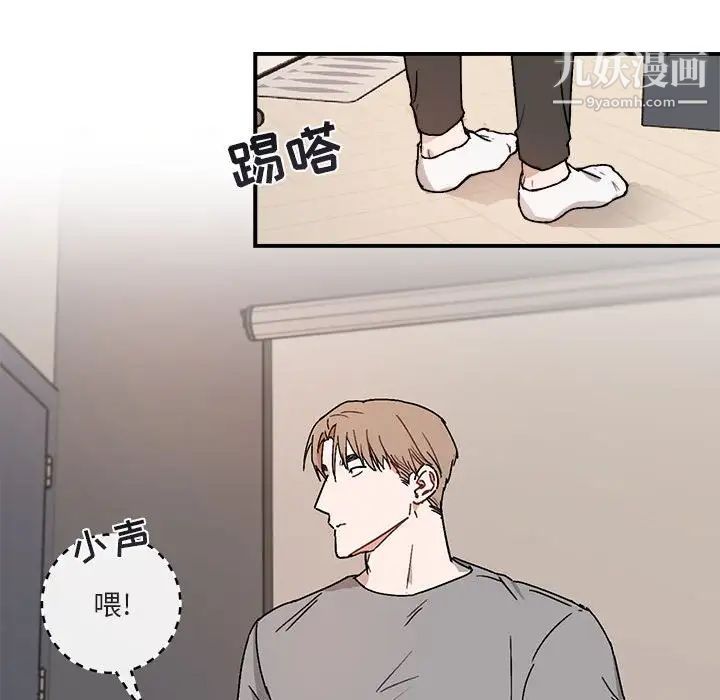 《与你的未来》漫画 第36話
