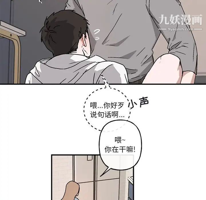 《与你的未来》漫画 第36話