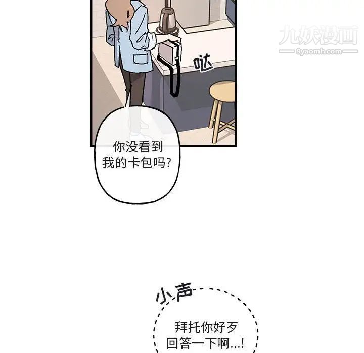 《与你的未来》漫画 第36話