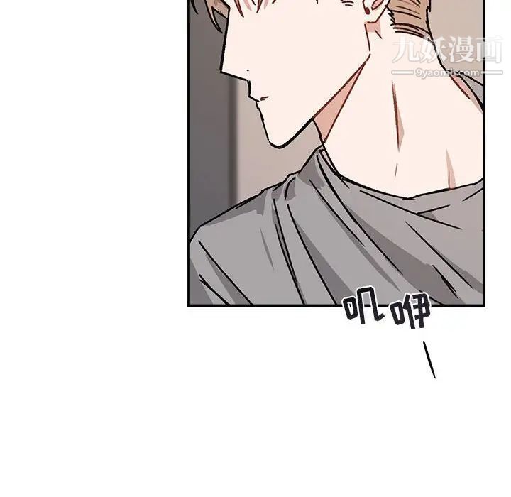 《与你的未来》漫画 第36話