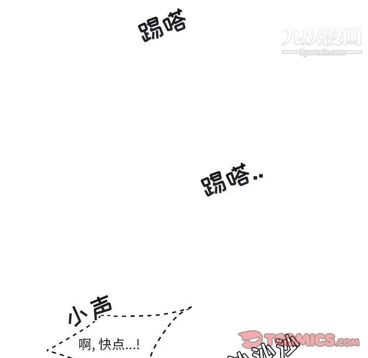 《与你的未来》漫画 第36話