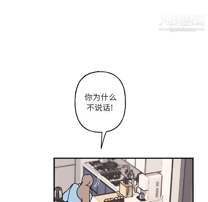 《与你的未来》漫画 第36話