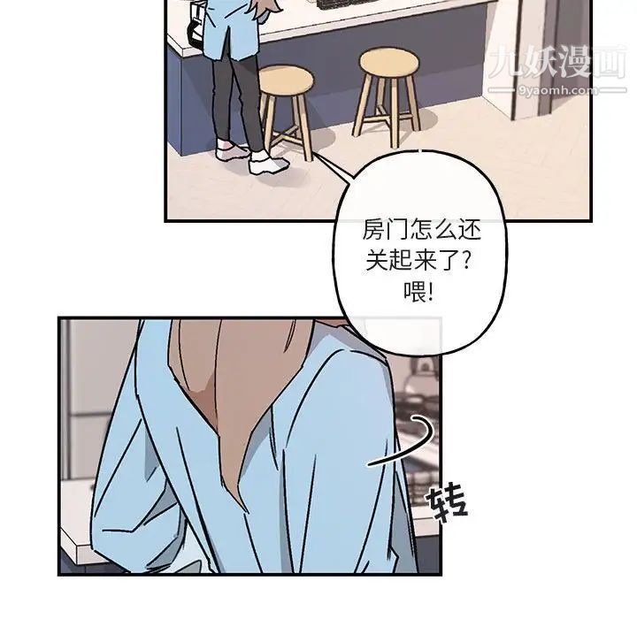 《与你的未来》漫画 第36話
