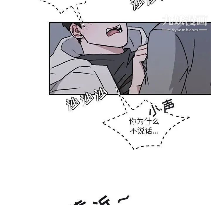 《与你的未来》漫画 第36話