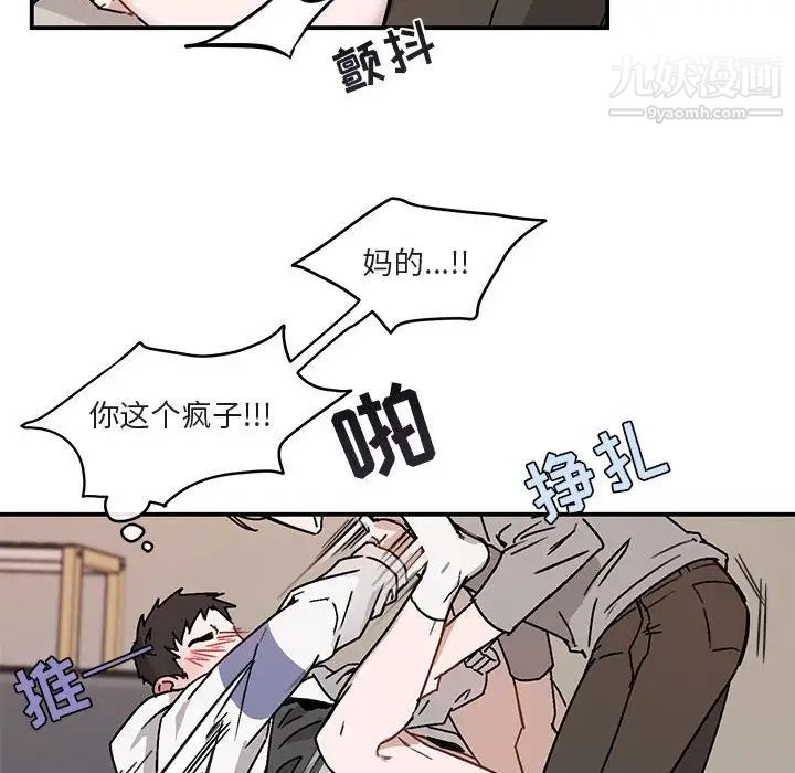 《与你的未来》漫画 第36話