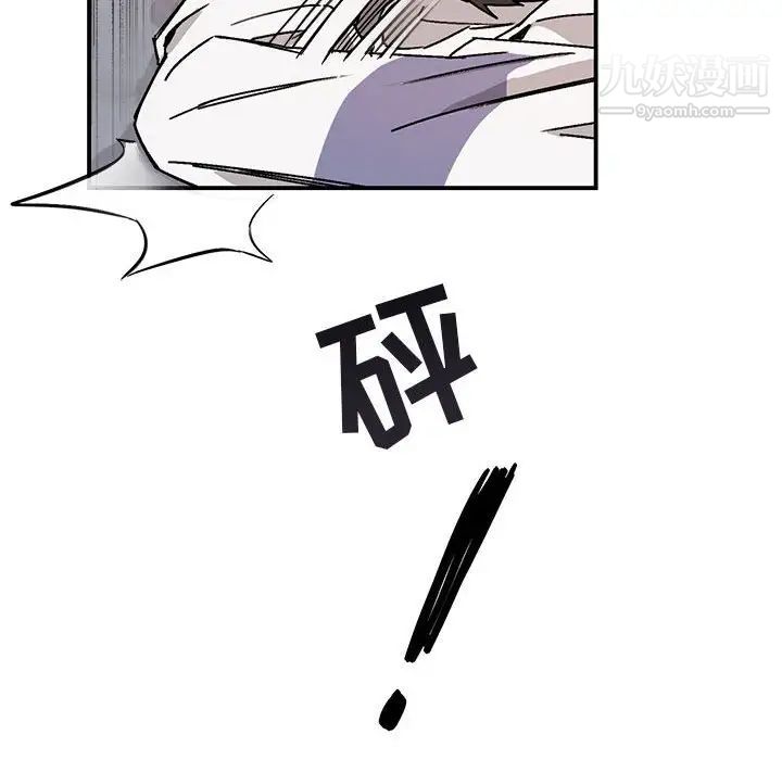 《与你的未来》漫画 第36話