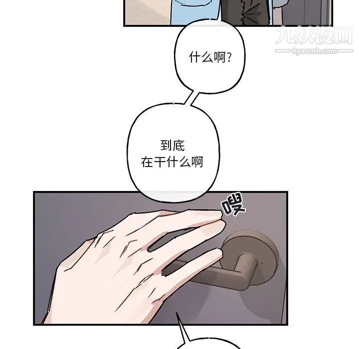 《与你的未来》漫画 第36話