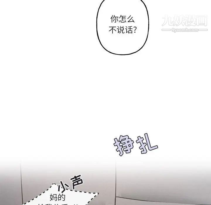 《与你的未来》漫画 第36話