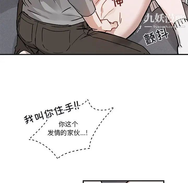 《与你的未来》漫画 第36話