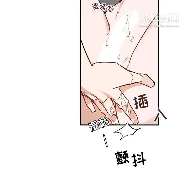 《与你的未来》漫画 第36話