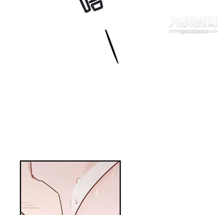 《与你的未来》漫画 第36話