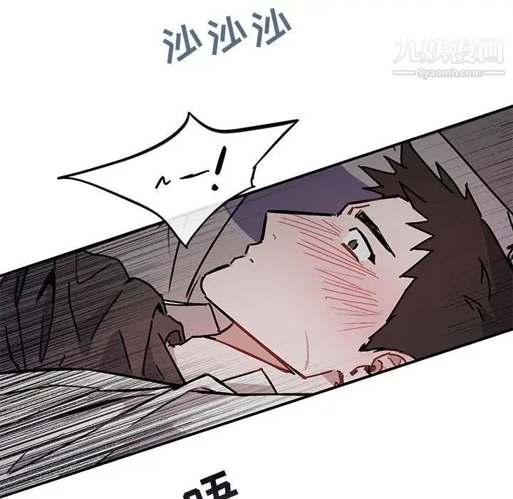 《与你的未来》漫画 第36話