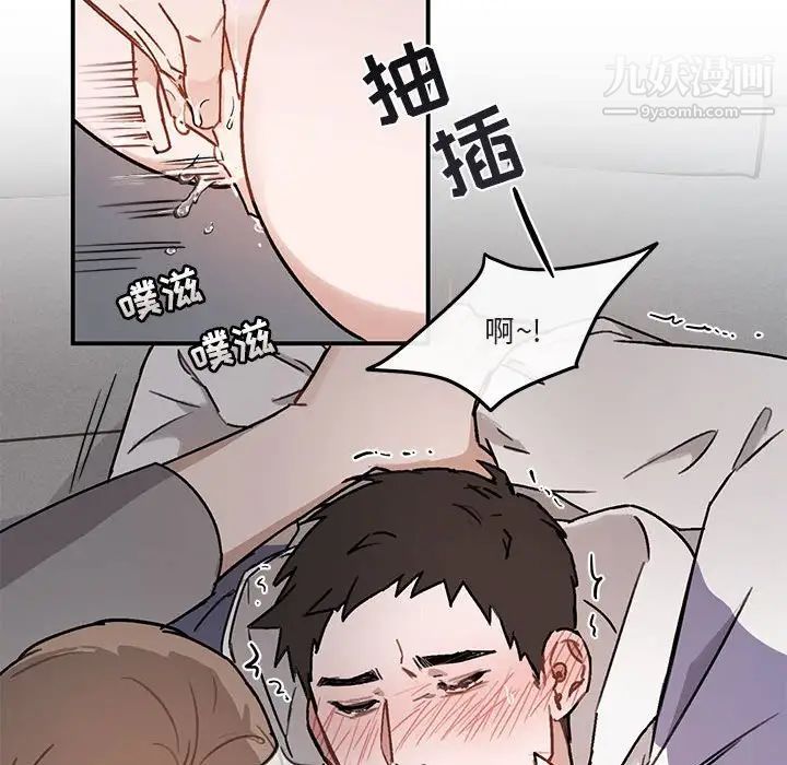 《与你的未来》漫画 第36話