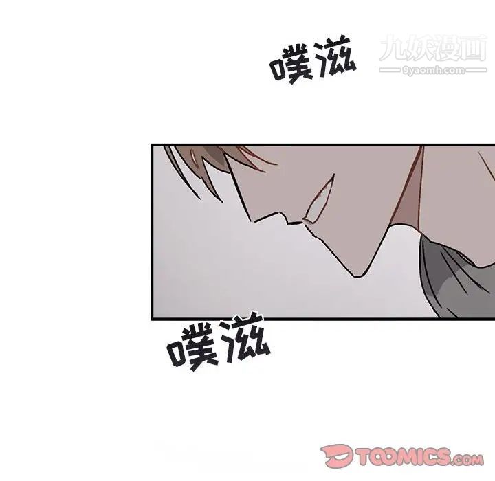 《与你的未来》漫画 第36話