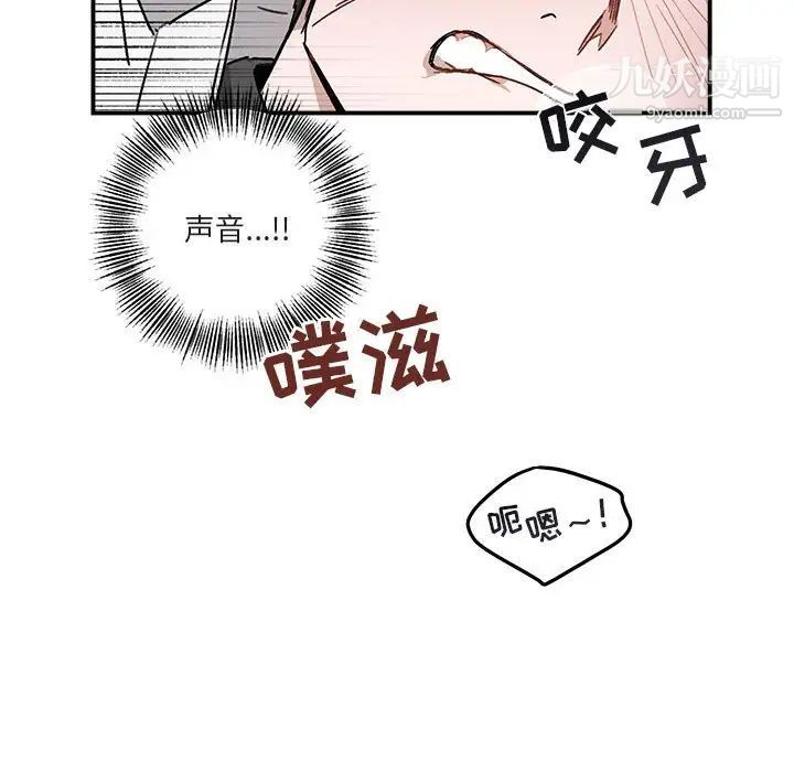 《与你的未来》漫画 第36話