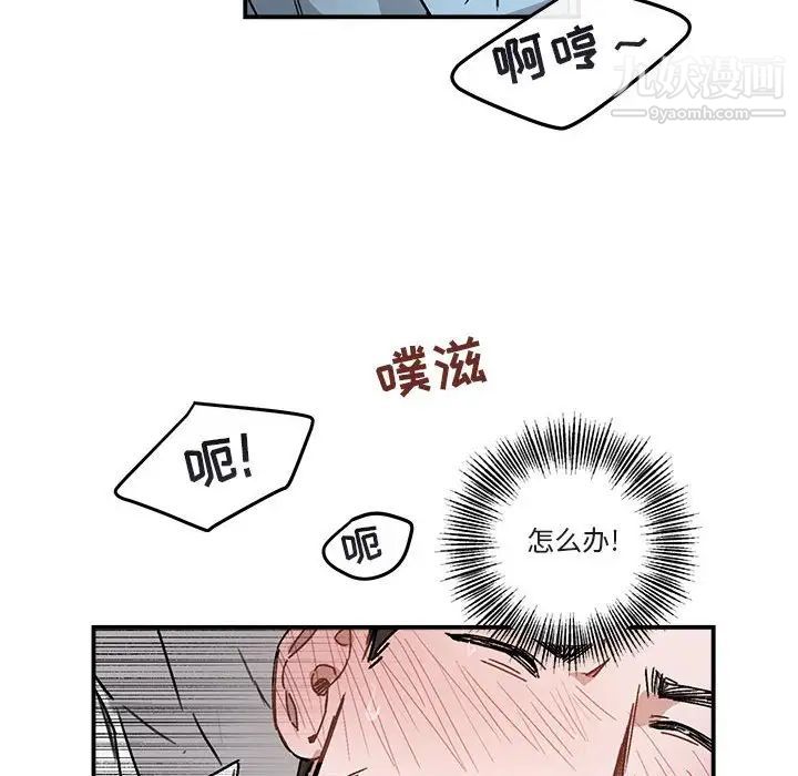 《与你的未来》漫画 第36話